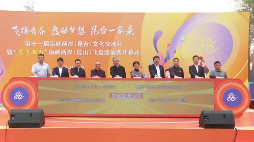 第十一屆海峽兩岸昆臺文化交流月啟幕，共繪文化融合新篇章